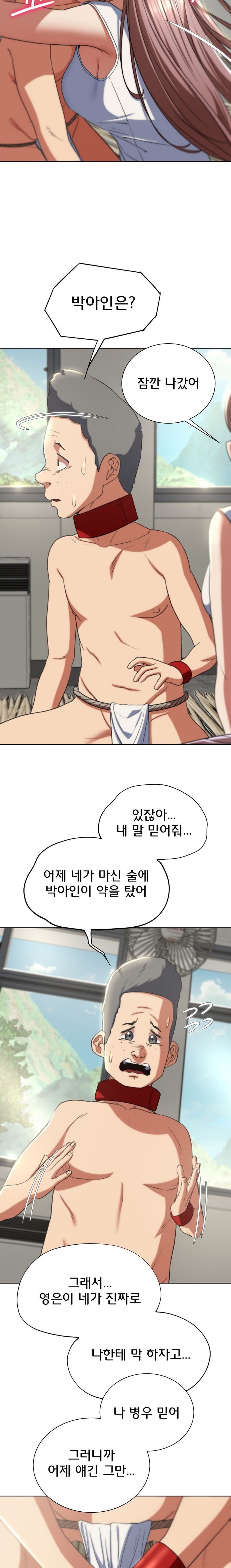 Seniors of Class 5 Raw - Chapter 46 [photo 17] - MangaPorn