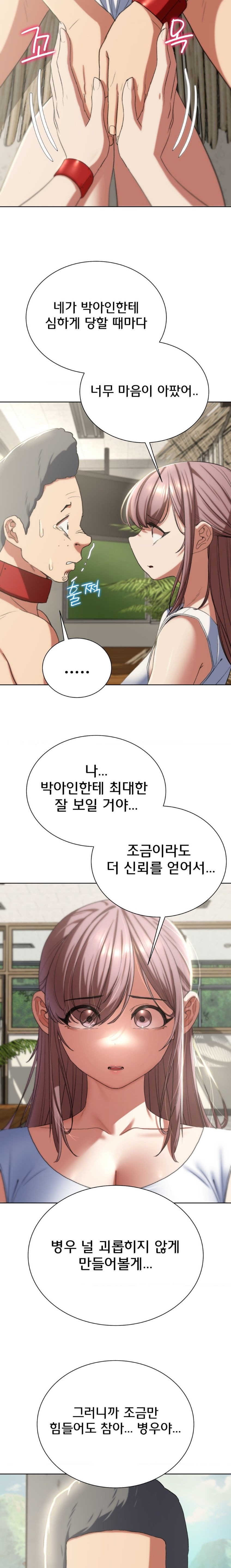 Seniors of Class 5 Raw - Chapter 46 [photo 18] - MangaPorn