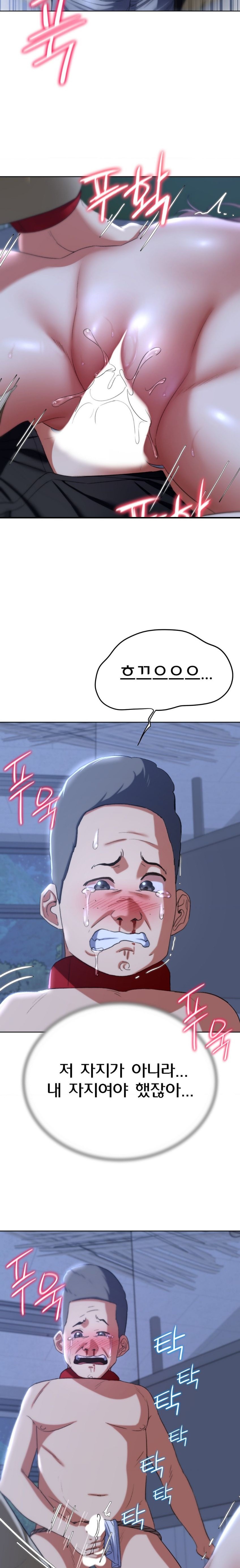 Seniors of Class 5 Raw - Chapter 46 [photo 5] - MangaPorn