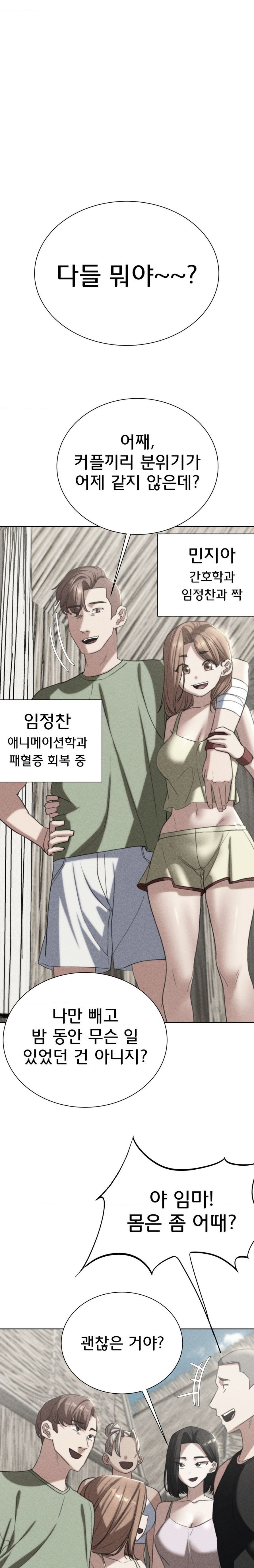 Seniors of Class 5 Raw - Chapter 47 [photo 1] - MangaPorn