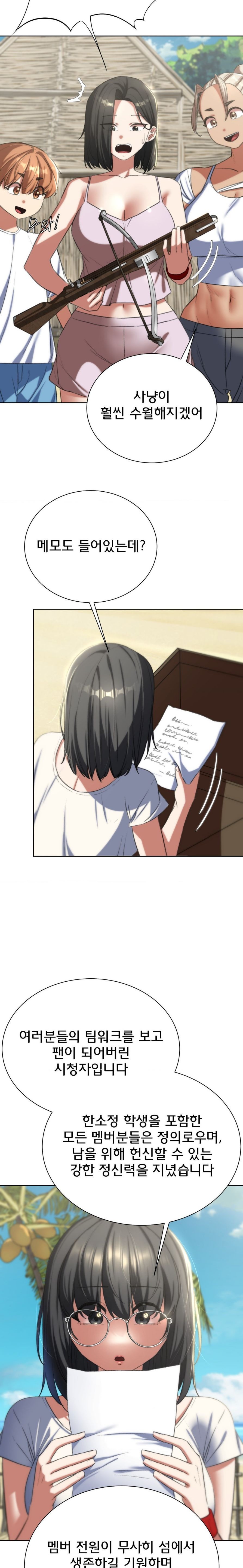 Seniors of Class 5 Raw - Chapter 47 [photo 10] - MangaPorn