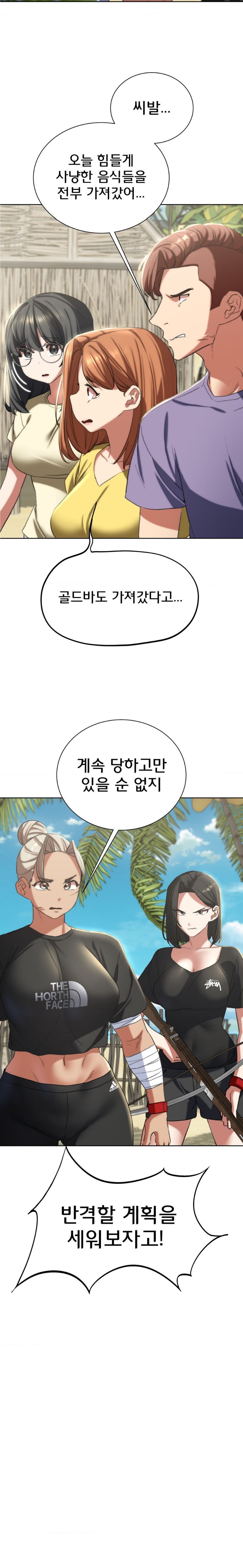 Seniors of Class 5 Raw - Chapter 47 [photo 20] - MangaPorn