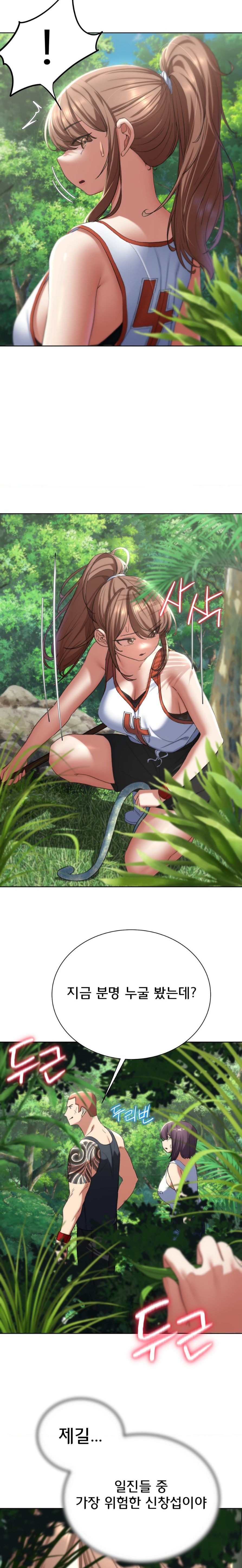 Seniors of Class 5 Raw - Chapter 47 [photo 22] - MangaPorn