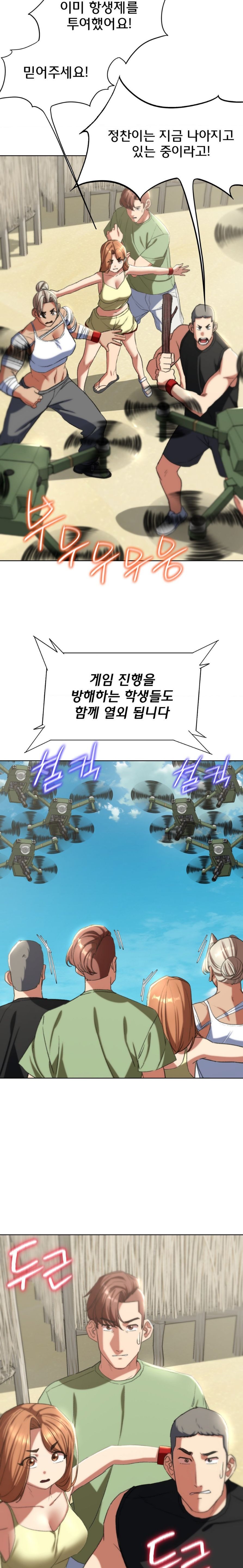 Seniors of Class 5 Raw - Chapter 47 [photo 6] - MangaPorn