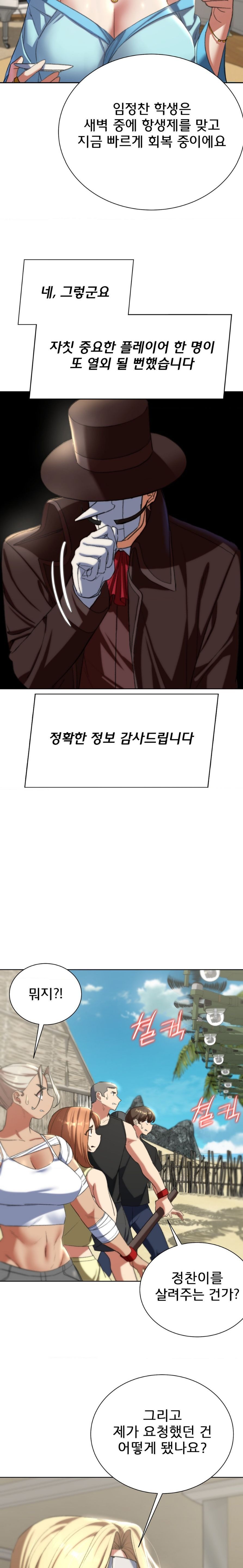 Seniors of Class 5 Raw - Chapter 47 [photo 8] - MangaPorn