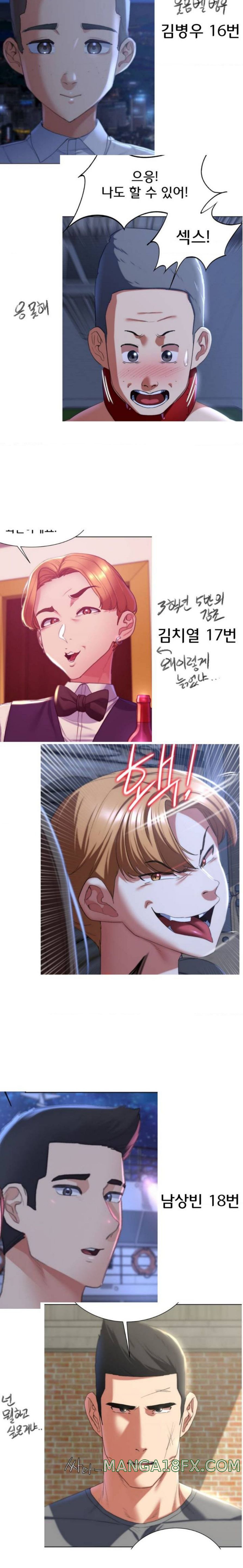Seniors of Class 5 Raw - Chapter 47.5 [photo 7] - MangaPorn