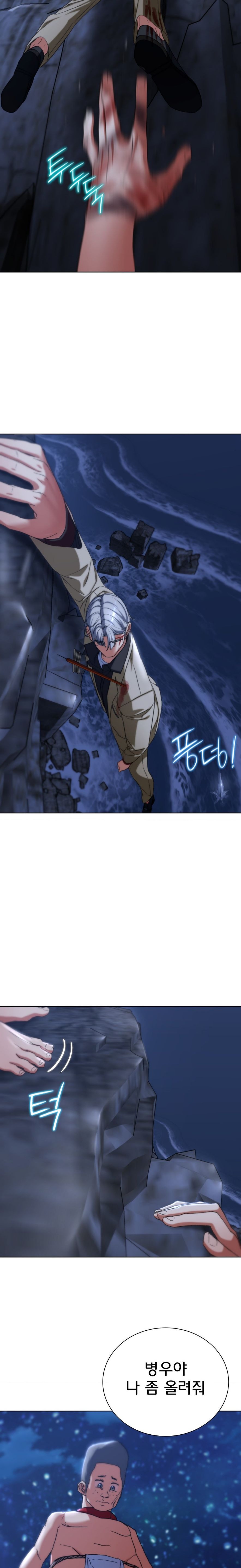 Seniors of Class 5 Raw - Chapter 49 [photo 29] - MangaPorn