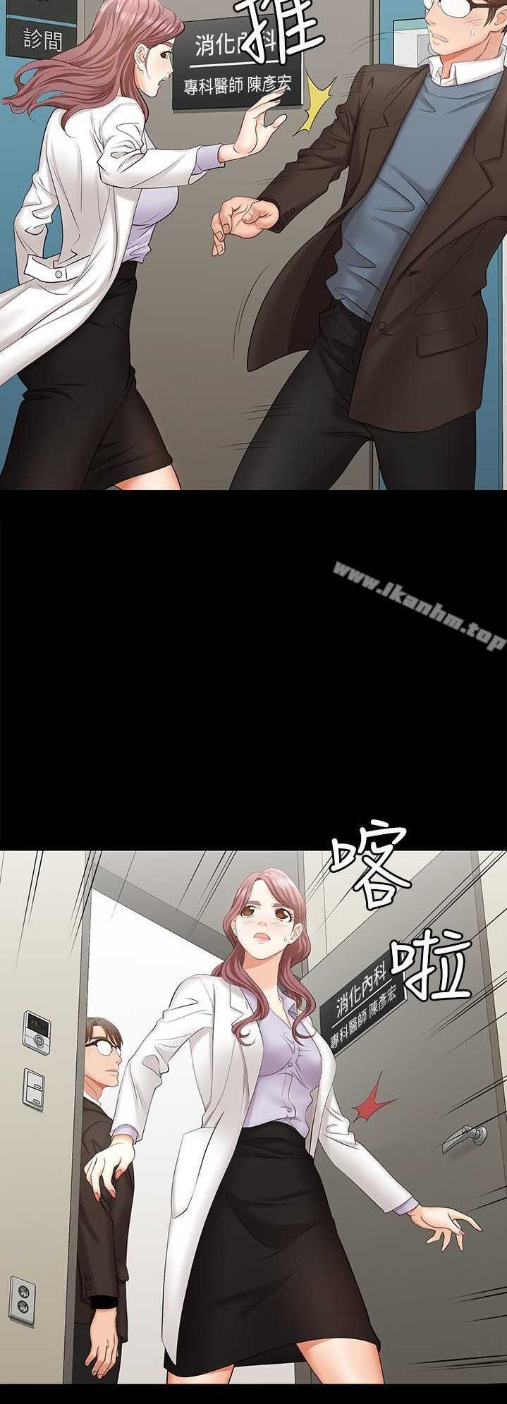 Change Wife - Chapter 6 [photo 38] - MangaPorn