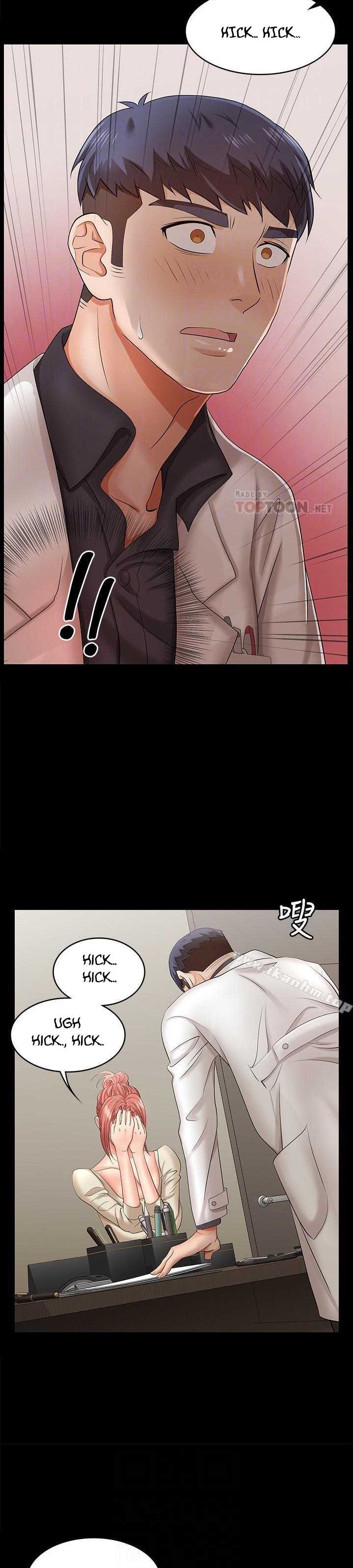 Change Wife - Chapter 6 [photo 7] - MangaPorn