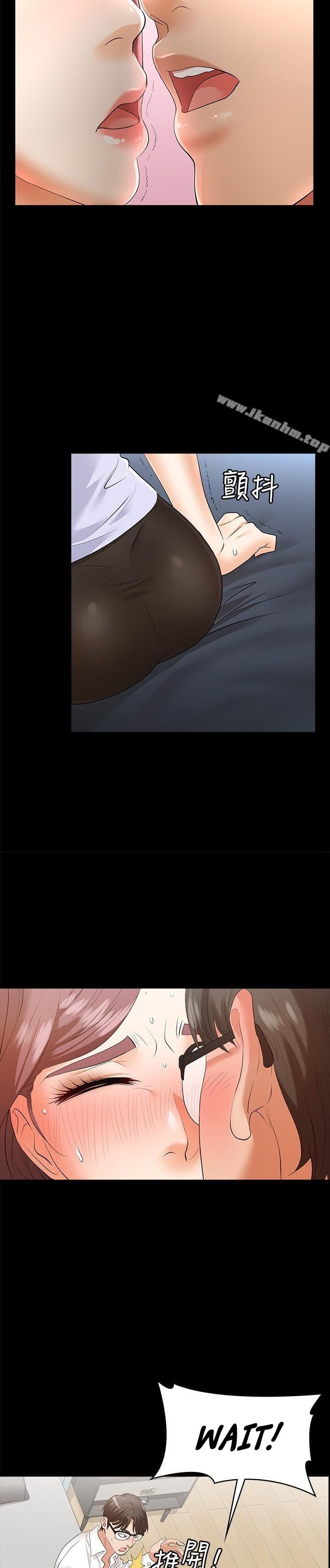 Change Wife - Chapter 8 [photo 24] - MangaPorn