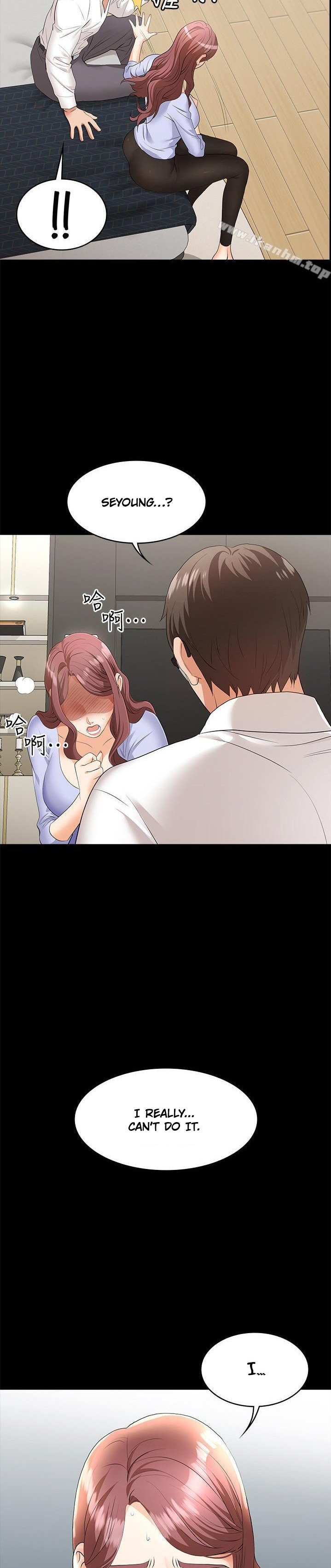 Change Wife - Chapter 8 [photo 25] - MangaPorn