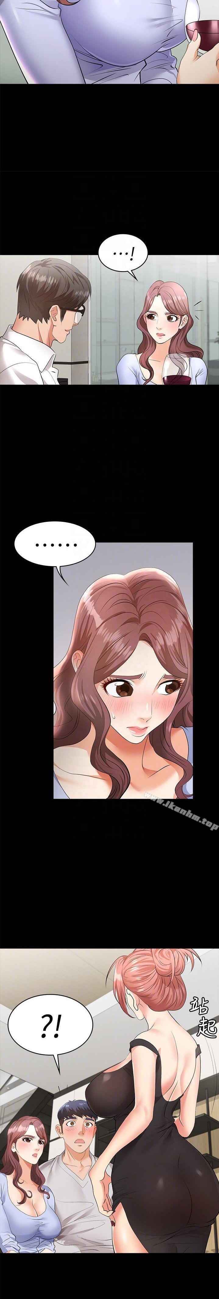 Change Wife - Chapter 8 [photo 5] - MangaPorn