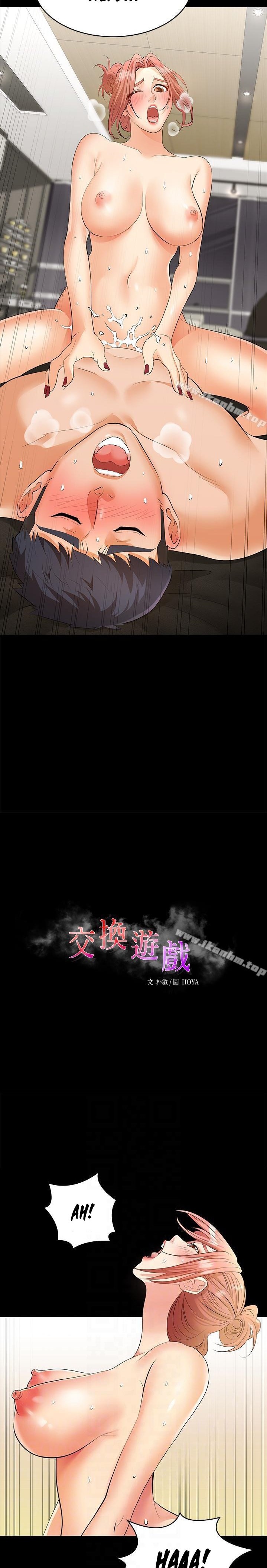 Change Wife - Chapter 9 [photo 3] - MangaPorn