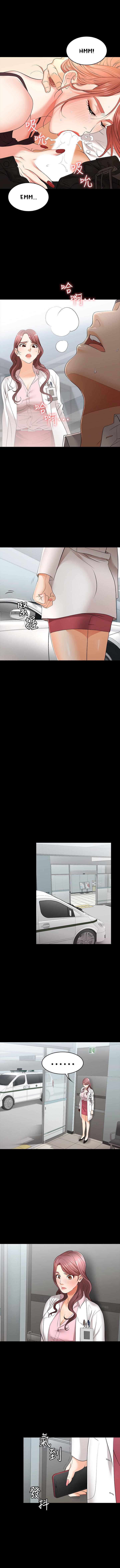 Change Wife - Chapter 12 [photo 11] - MangaPorn