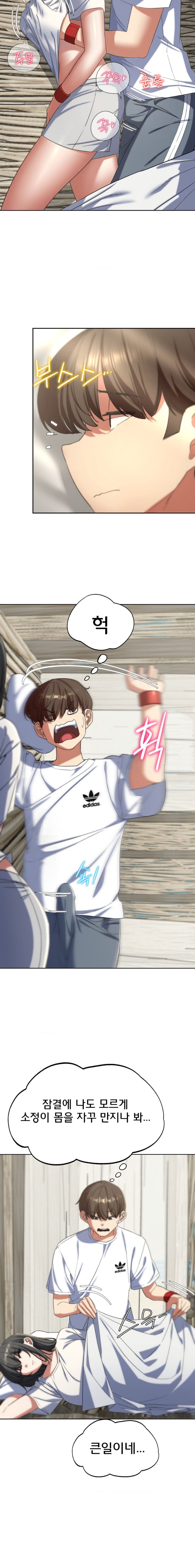 Seniors of Class 5 Raw - Chapter 50 [photo 13] - MangaPorn