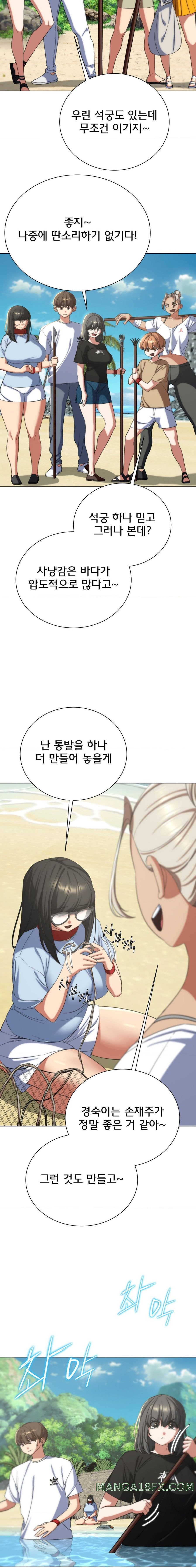 Seniors of Class 5 Raw - Chapter 50 [photo 20] - MangaPorn