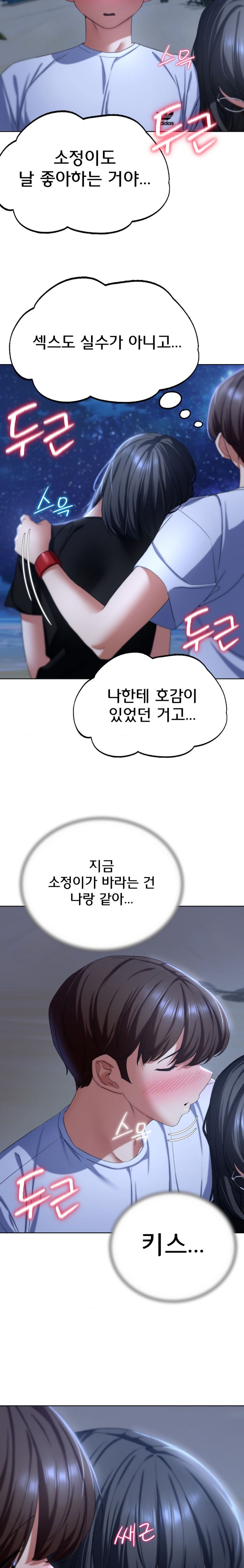 Seniors of Class 5 Raw - Chapter 51 [photo 25] - MangaPorn