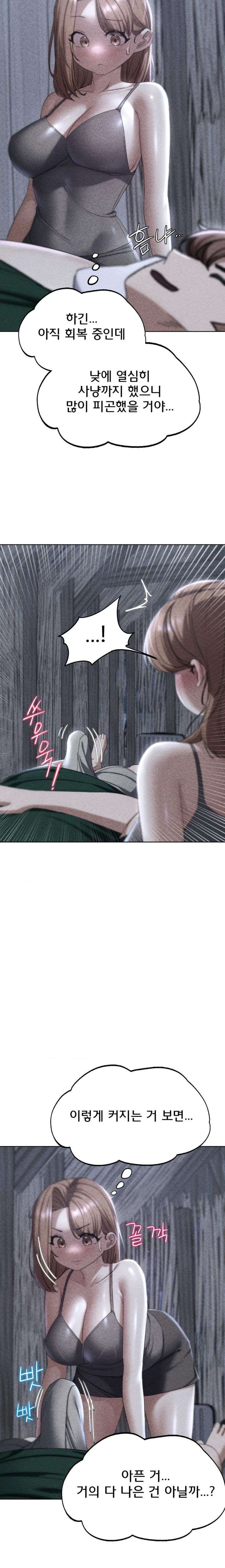 Seniors of Class 5 Raw - Chapter 52 [photo 2] - MangaPorn