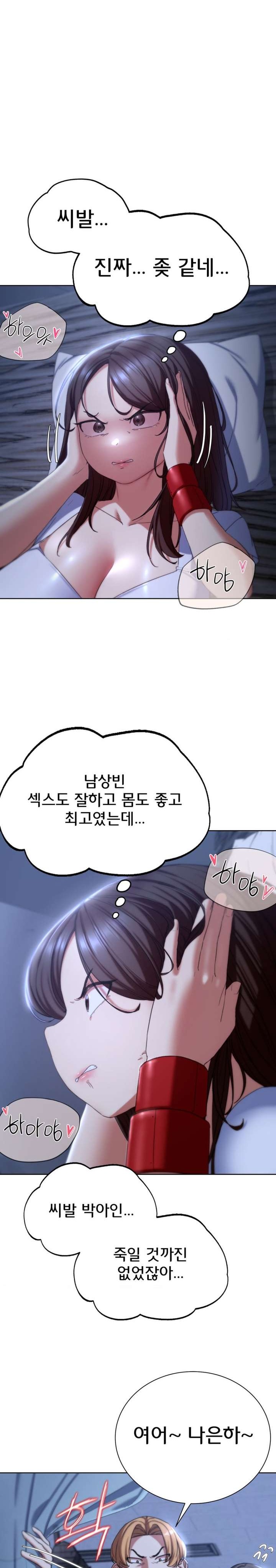 Seniors of Class 5 Raw - Chapter 53 [photo 31] - MangaPorn