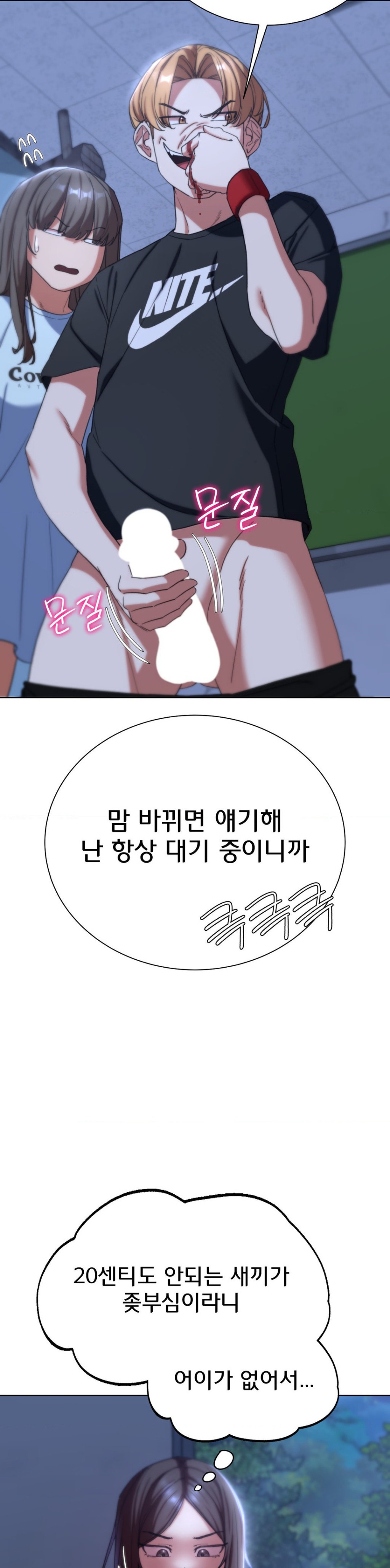 Seniors of Class 5 Raw - Chapter 54 [photo 10] - MangaPorn