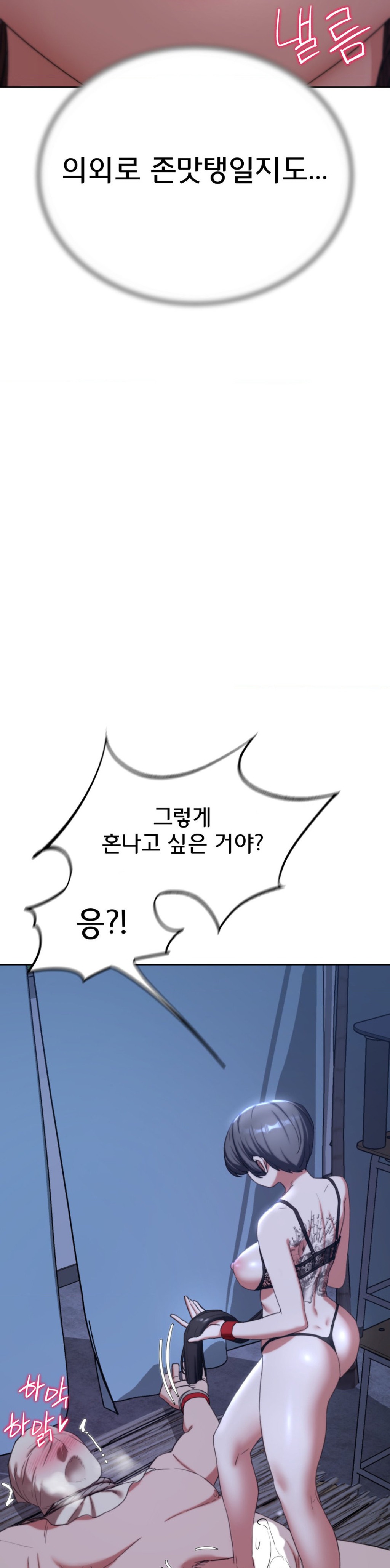 Seniors of Class 5 Raw - Chapter 54 [photo 13] - MangaPorn