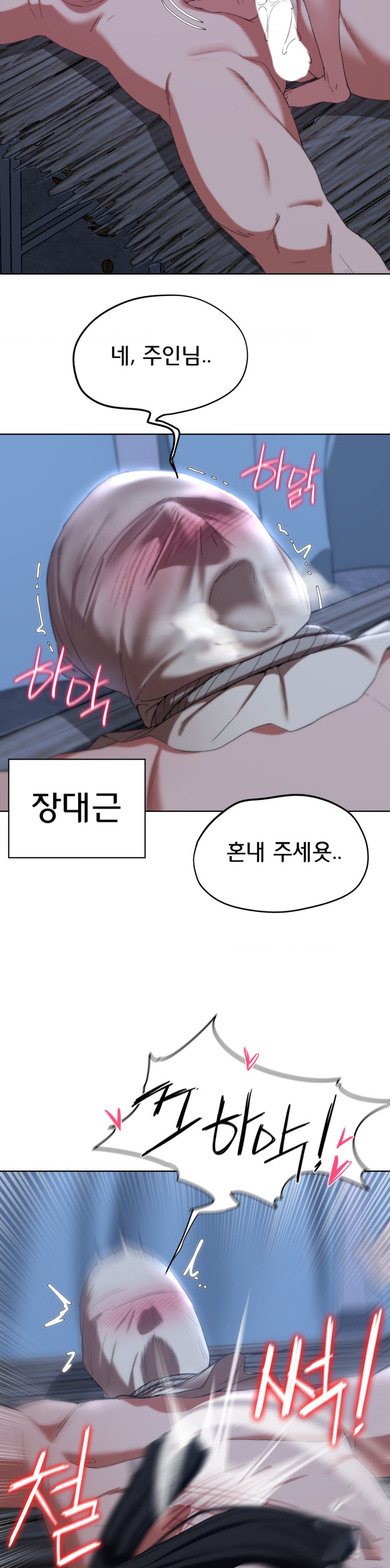 Seniors of Class 5 Raw - Chapter 54 [photo 14] - MangaPorn