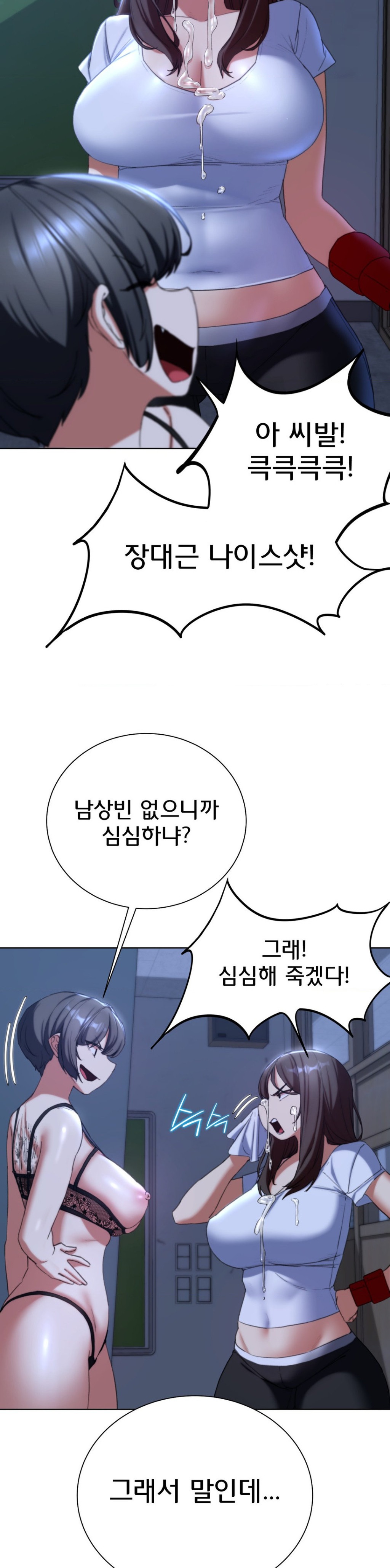 Seniors of Class 5 Raw - Chapter 54 [photo 20] - MangaPorn