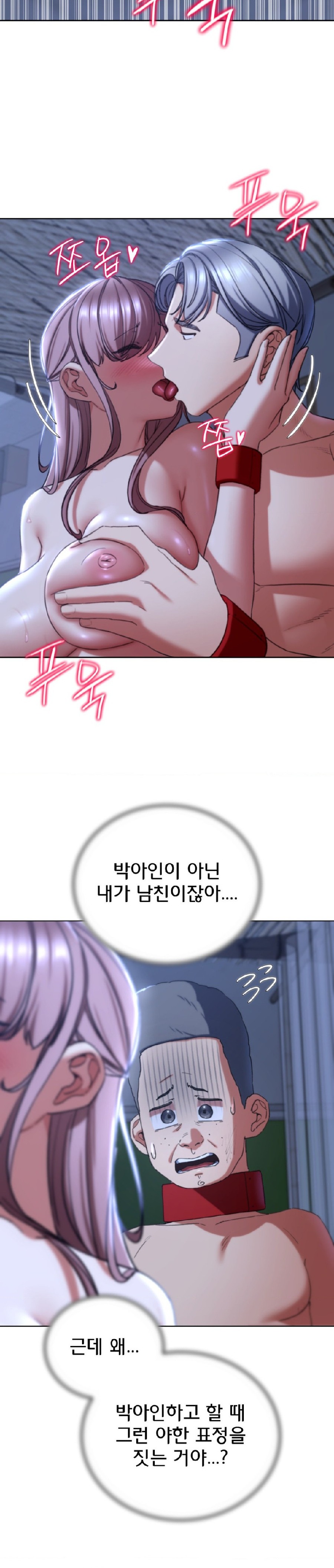 Seniors of Class 5 Raw - Chapter 55 [photo 14] - MangaPorn