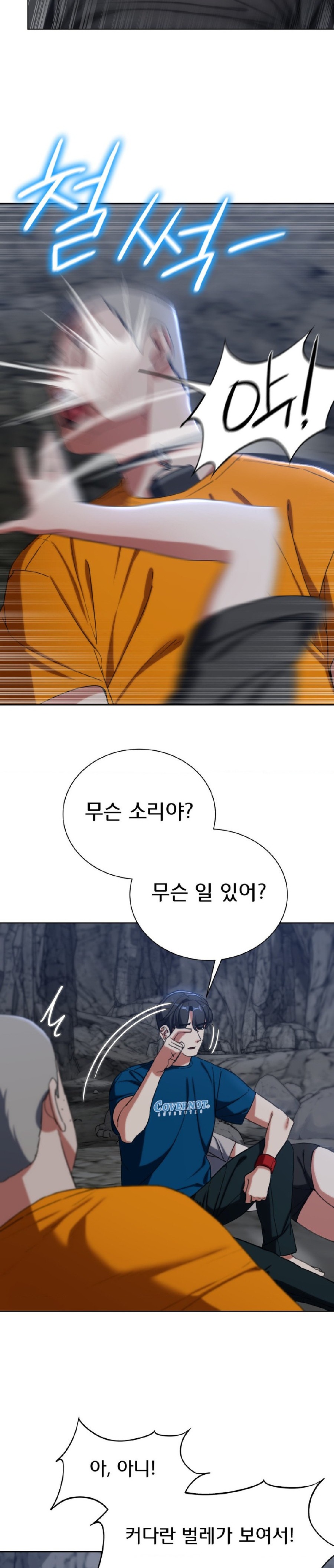 Seniors of Class 5 Raw - Chapter 55 [photo 29] - MangaPorn