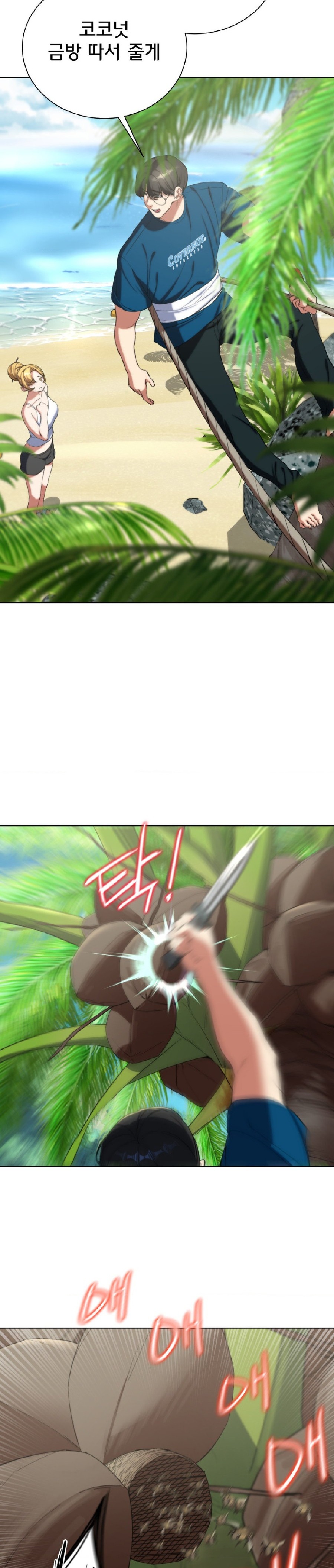 Seniors of Class 5 Raw - Chapter 55 [photo 32] - MangaPorn