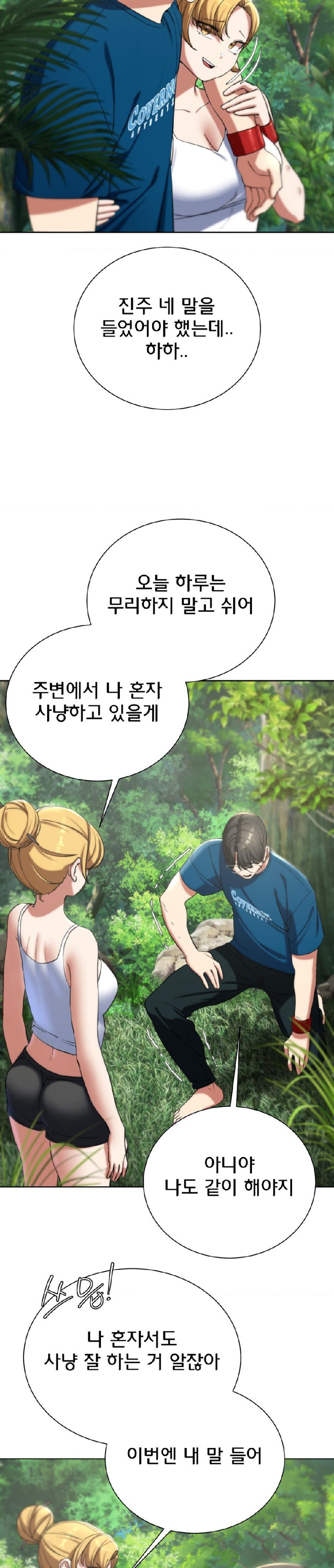 Seniors of Class 5 Raw - Chapter 55 [photo 36] - MangaPorn