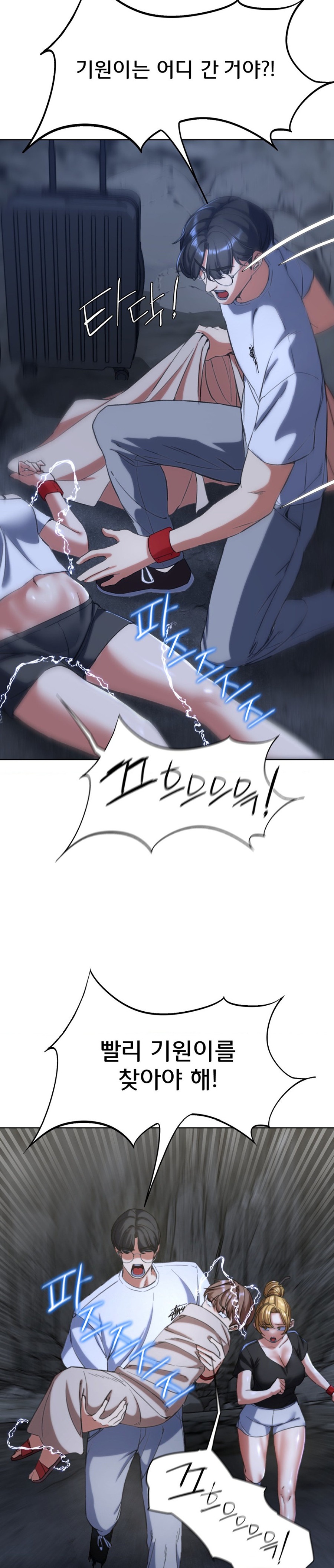 Seniors of Class 5 Raw - Chapter 56 [photo 29] - MangaPorn