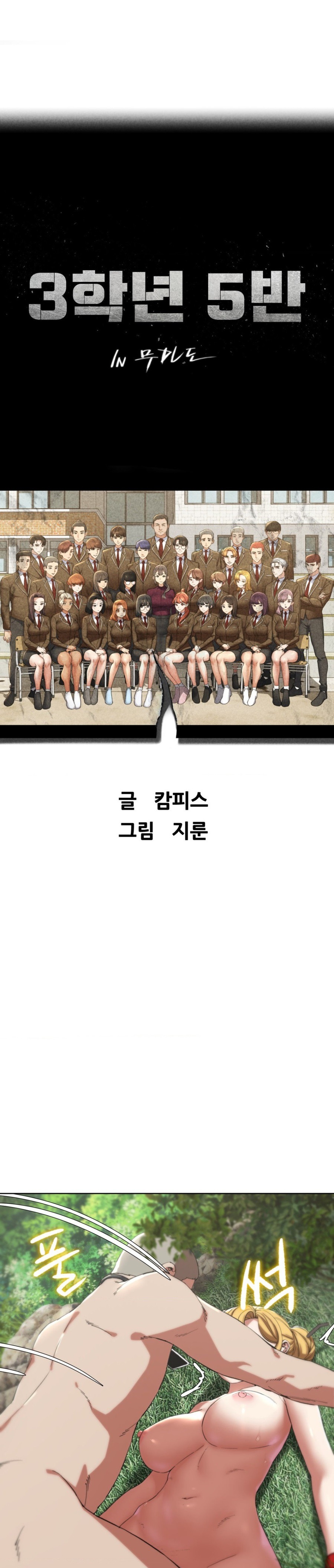 Seniors of Class 5 Raw - Chapter 56 [photo 4] - MangaPorn