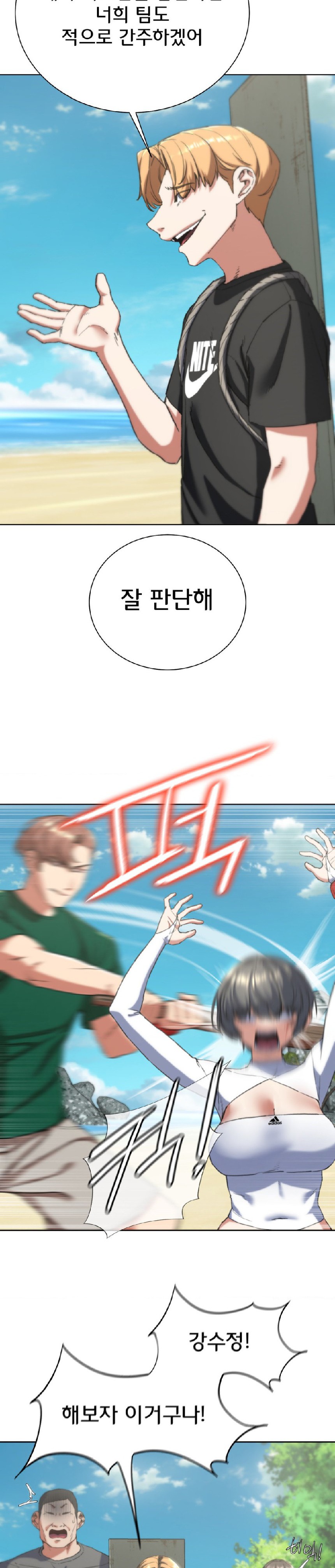 Seniors of Class 5 Raw - Chapter 57 [photo 10] - MangaPorn