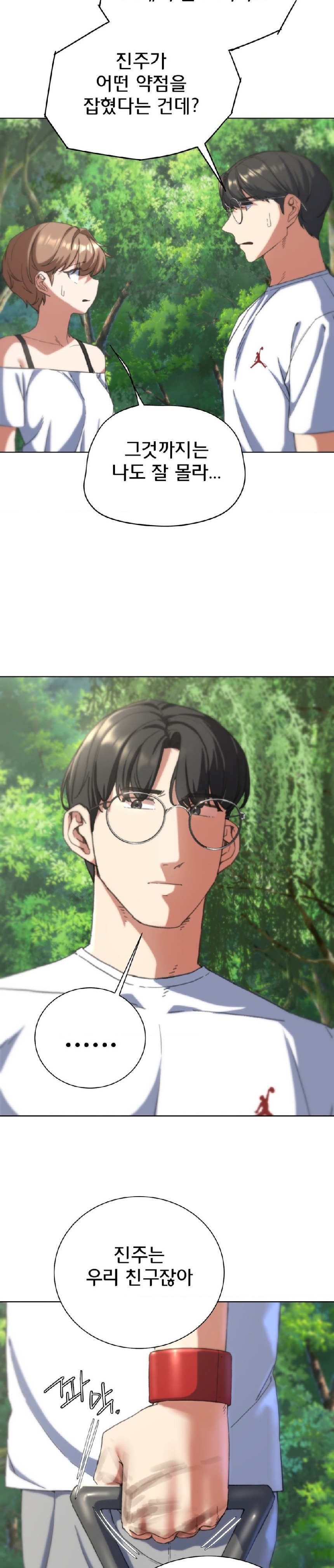 Seniors of Class 5 Raw - Chapter 57 [photo 20] - MangaPorn