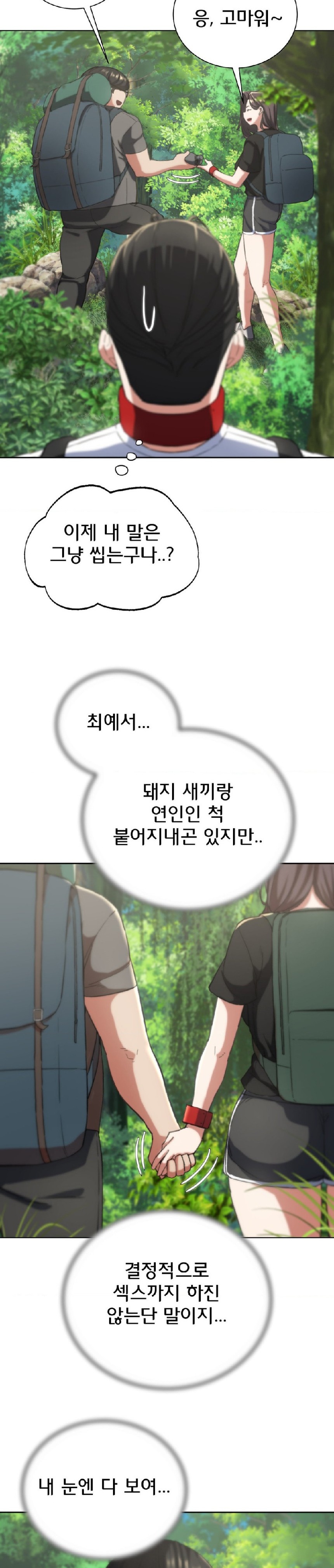 Seniors of Class 5 Raw - Chapter 57 [photo 29] - MangaPorn