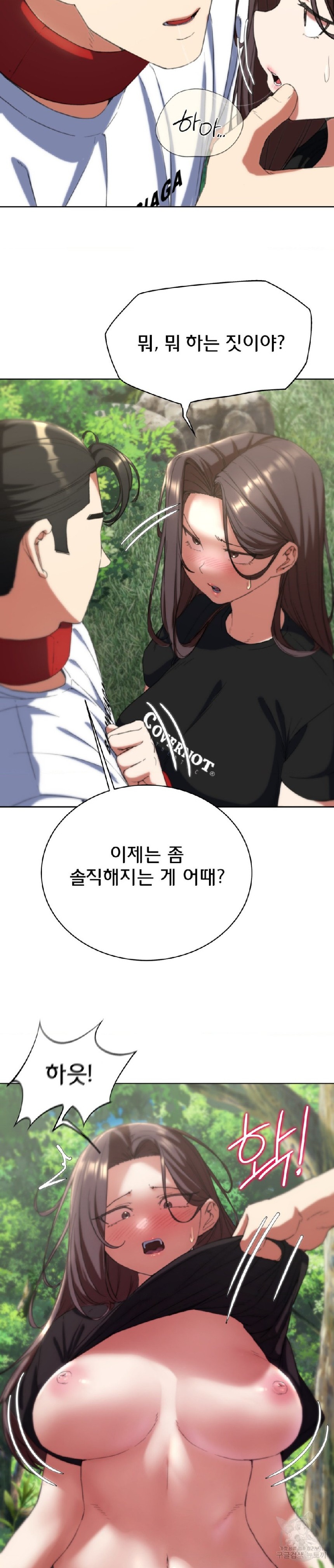 Seniors of Class 5 Raw - Chapter 57 [photo 36] - MangaPorn