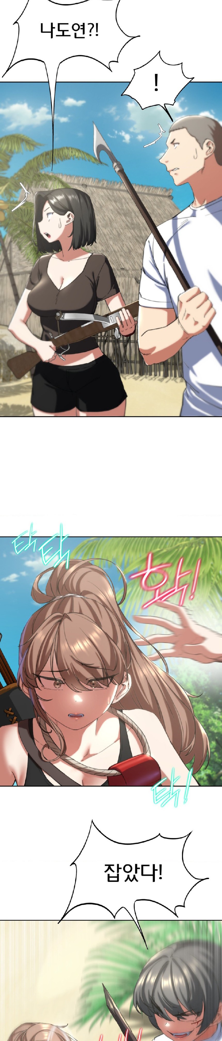 Seniors of Class 5 Raw - Chapter 57 [photo 6] - MangaPorn