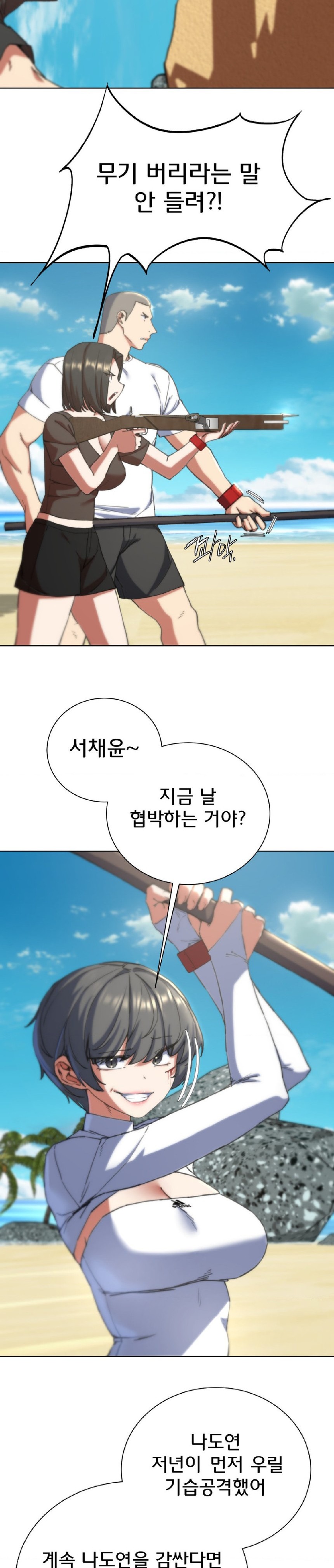 Seniors of Class 5 Raw - Chapter 57 [photo 9] - MangaPorn
