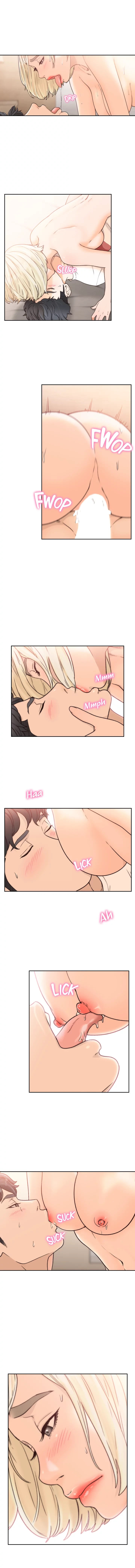 Ex-girlfriend - Chapter 26 [photo 5] - MangaPorn