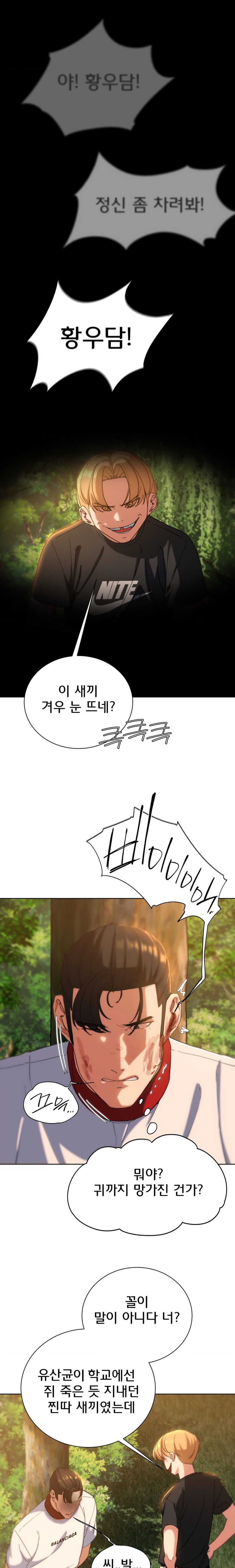 Seniors of Class 5 Raw - Chapter 59 [photo 4] - MangaPorn