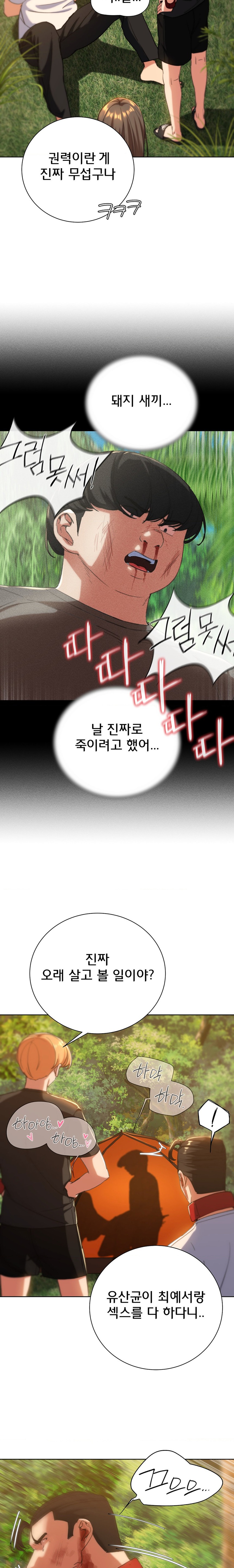 Seniors of Class 5 Raw - Chapter 59 [photo 5] - MangaPorn