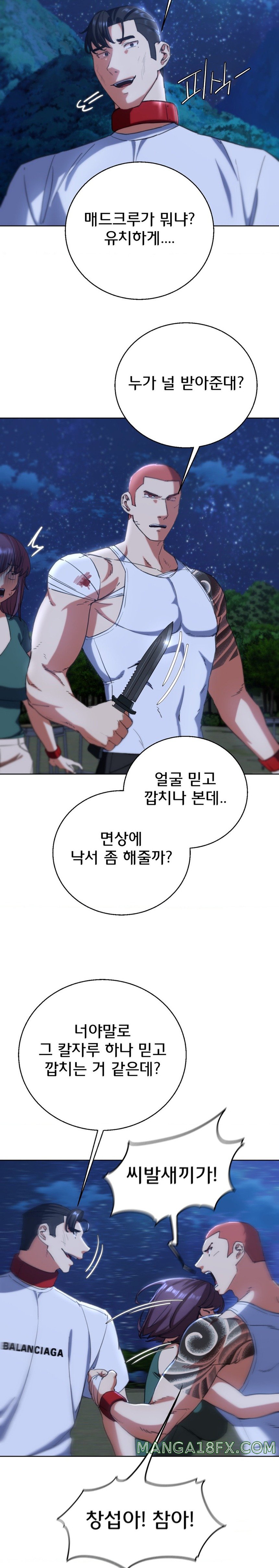 Seniors of Class 5 Raw - Chapter 60 [photo 10] - MangaPorn