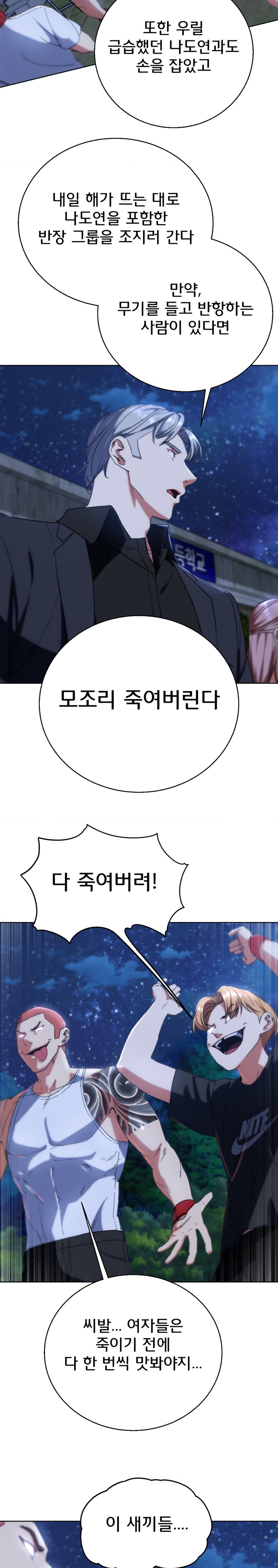 Seniors of Class 5 Raw - Chapter 60 [photo 17] - MangaPorn