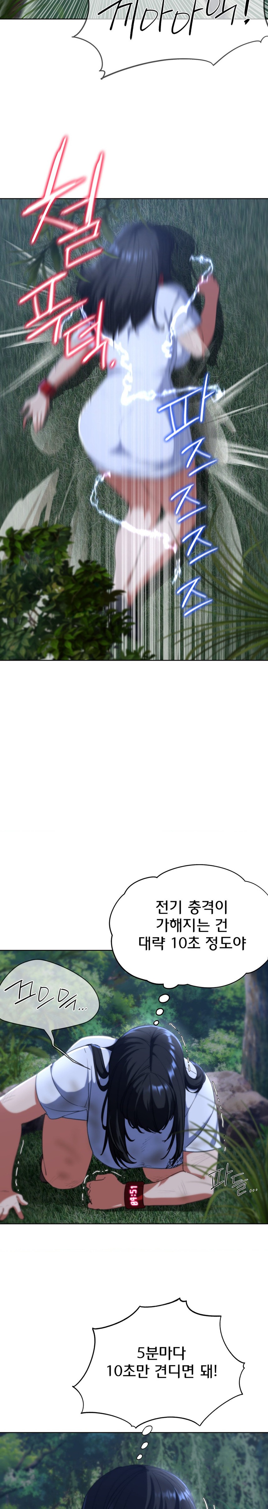 Seniors of Class 5 Raw - Chapter 60 [photo 6] - MangaPorn