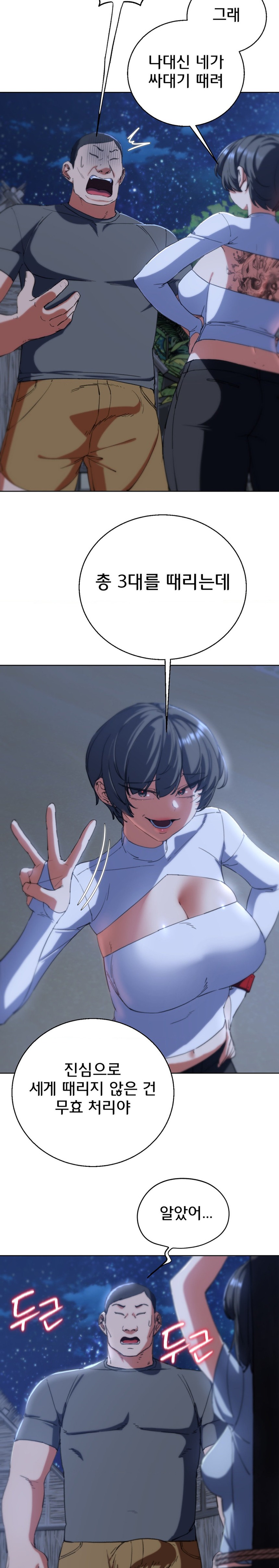 Seniors of Class 5 Raw - Chapter 61 [photo 12] - MangaPorn