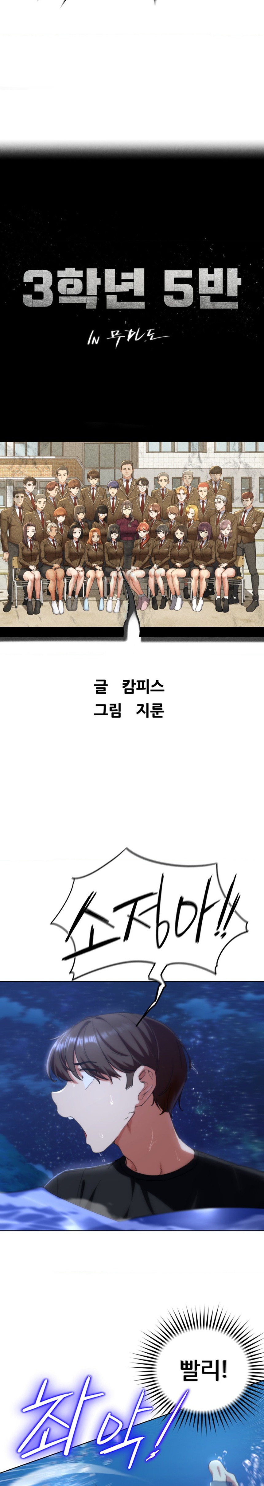 Seniors of Class 5 Raw - Chapter 61 [photo 5] - MangaPorn