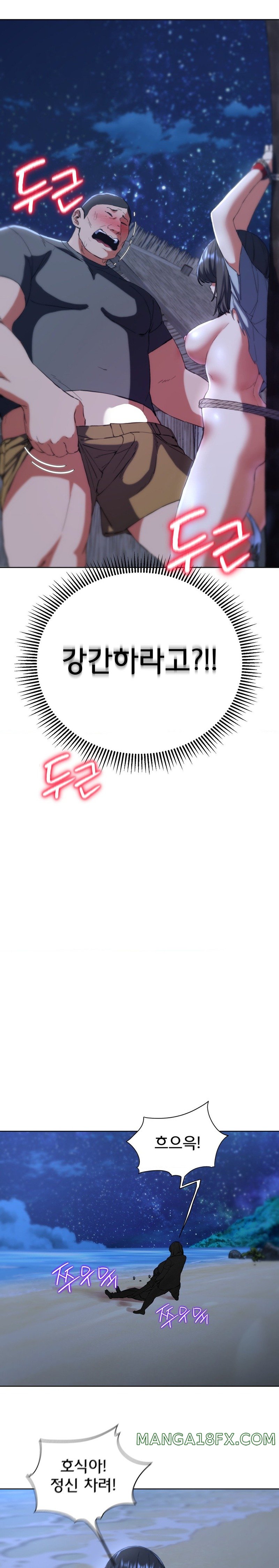 Seniors of Class 5 Raw - Chapter 62 [photo 13] - MangaPorn