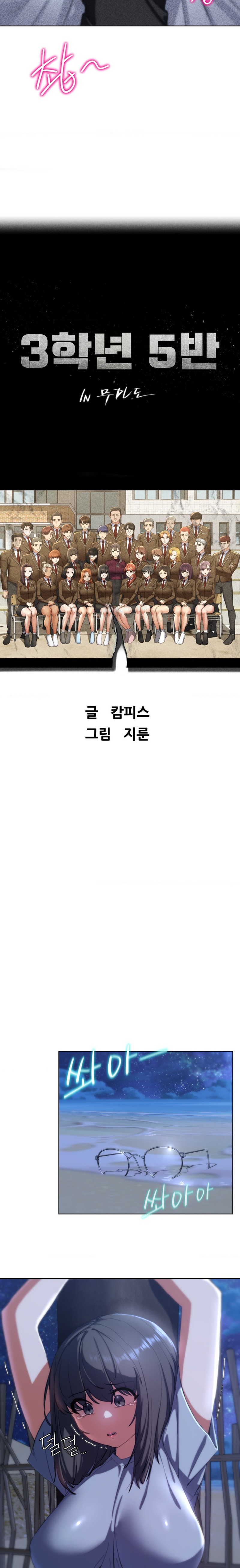 Seniors of Class 5 Raw - Chapter 62 [photo 3] - MangaPorn