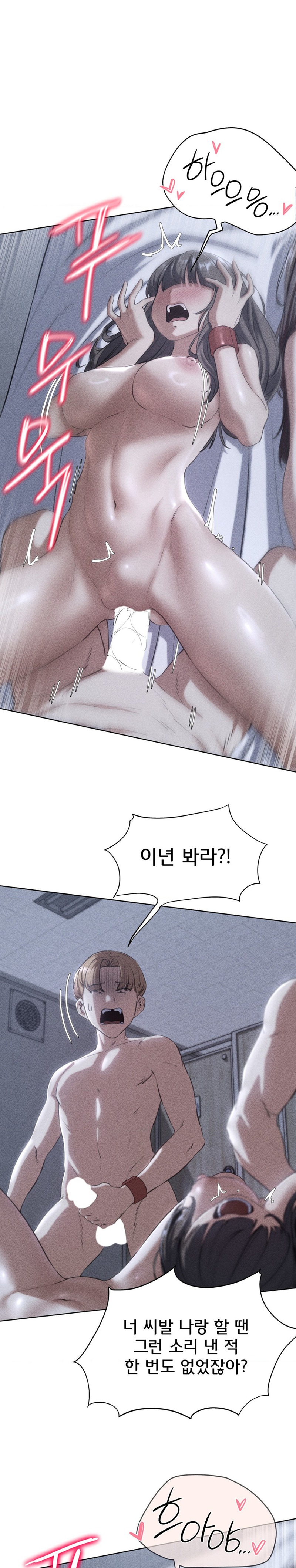 Seniors of Class 5 Raw - Chapter 63 [photo 1] - MangaPorn